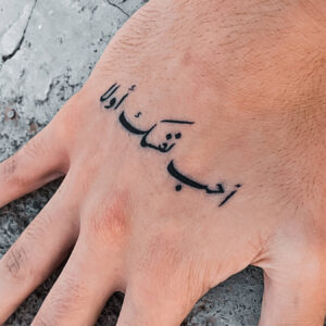 Tatouage Temporaire, semi-permanent arabic, arabe, love yourself first