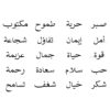Tatouage semi-permanent temporaire arabe mot maroc