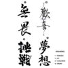 Tatouage Temporaire, semi-permanent écriture chinoise maroc