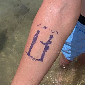 Alternative view of FATHER'S SACRIFICE