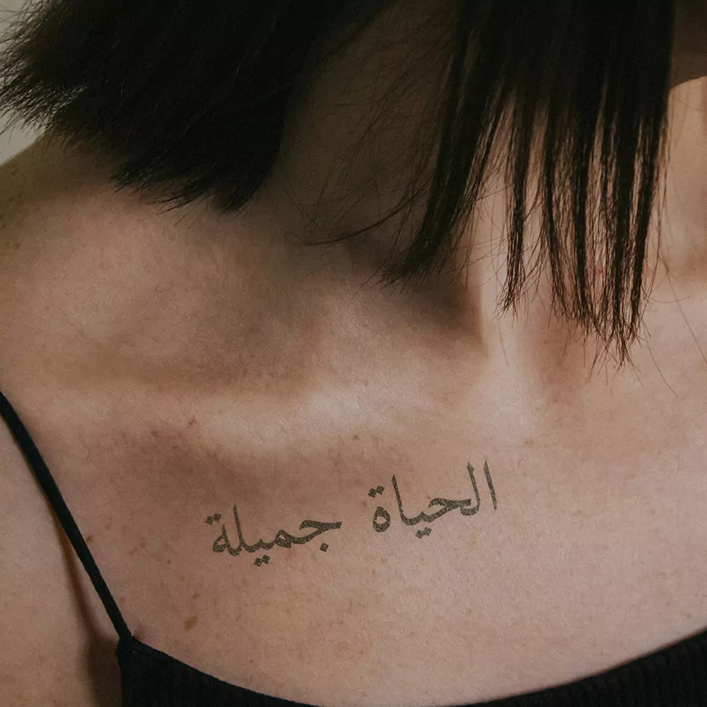 الحياة جميلة – Image 2