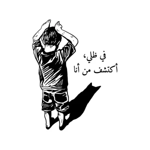 من أكون؟ tattoozap tattoo maroc semi-permanent tattoo