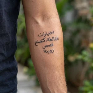 wrong choices tattoozap arabic tattoo maroc