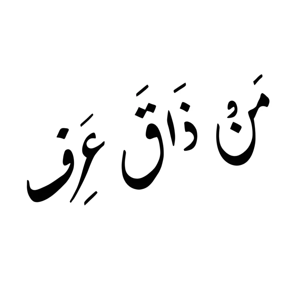 من ذاق عرف tattoozap tattoo semi permanent maroc